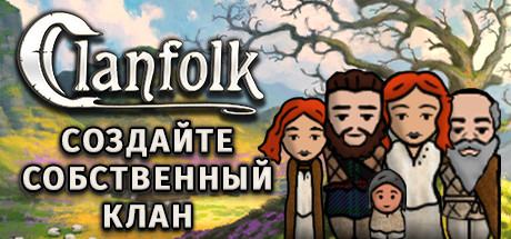 Clanfolk Clanfolk